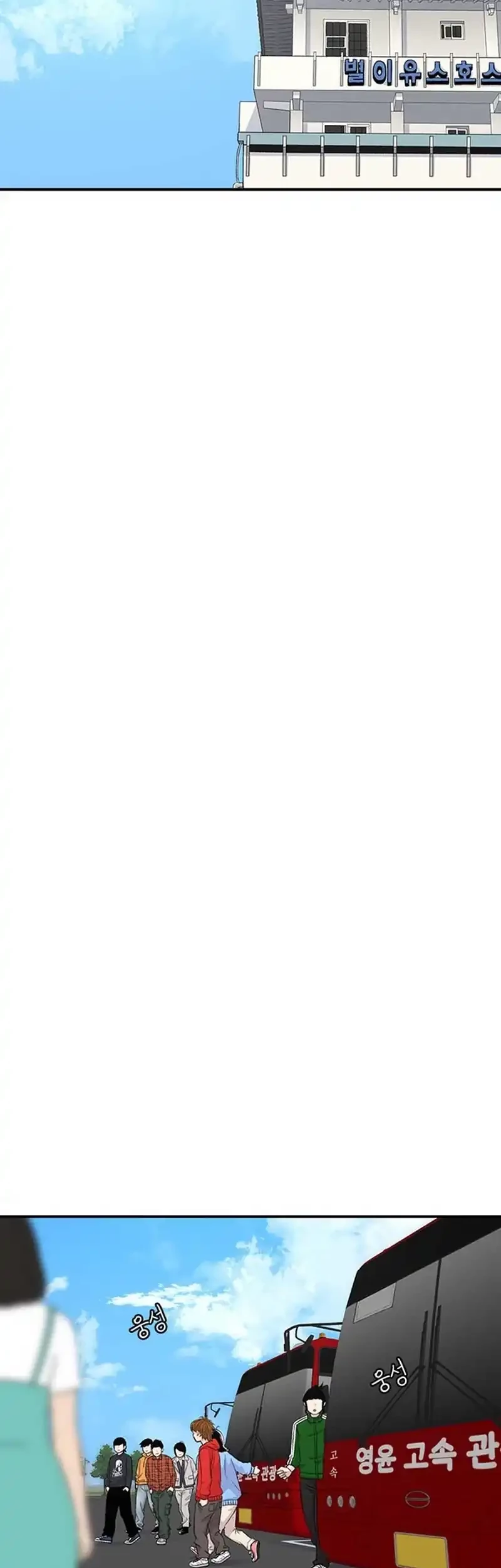 Star Ginseng Store Chapter 166 Gambar 71