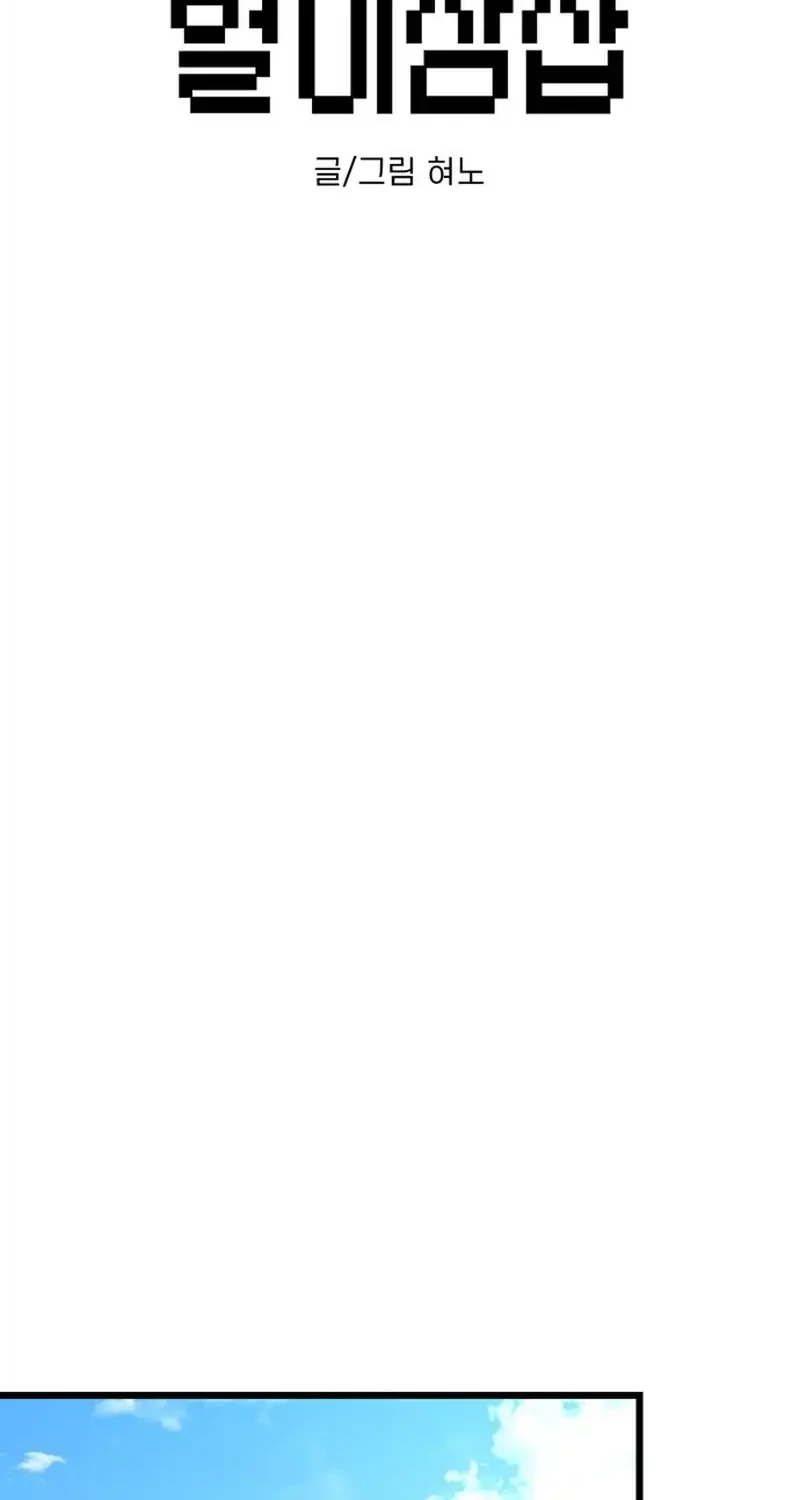 Baca  Star Ginseng Store Chapter 168 Gambar 2