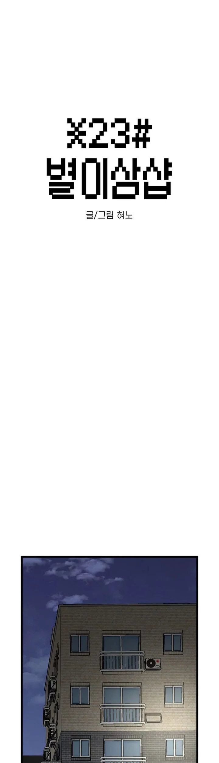 Star Ginseng Store Chapter 169 Gambar 3