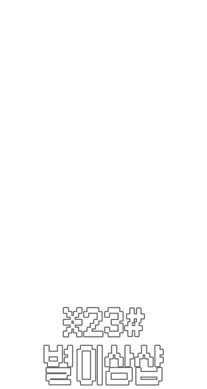 Star Ginseng Store Chapter 178 Gambar 4