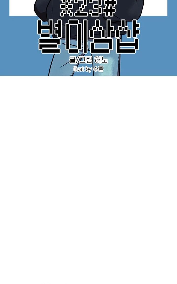 Baca Star Ginseng Store Chapter 57 Gambar 2