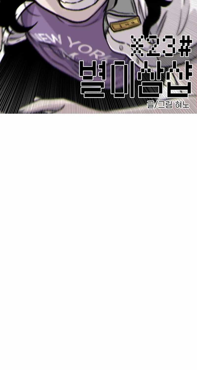 Baca Star Ginseng Store Chapter 87 Gambar 2