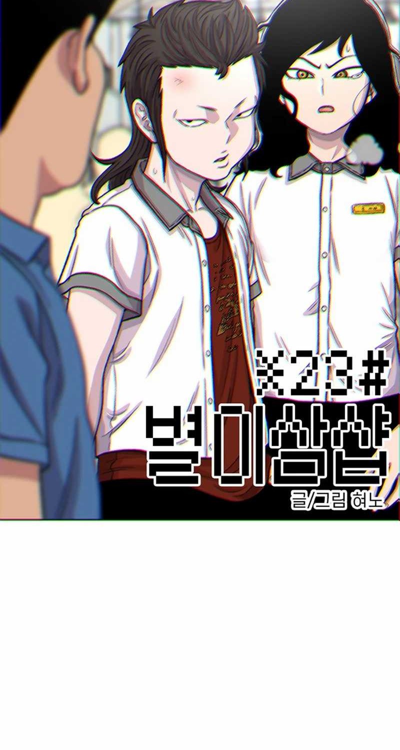 Baca Star Ginseng Store Chapter 88 Gambar 2