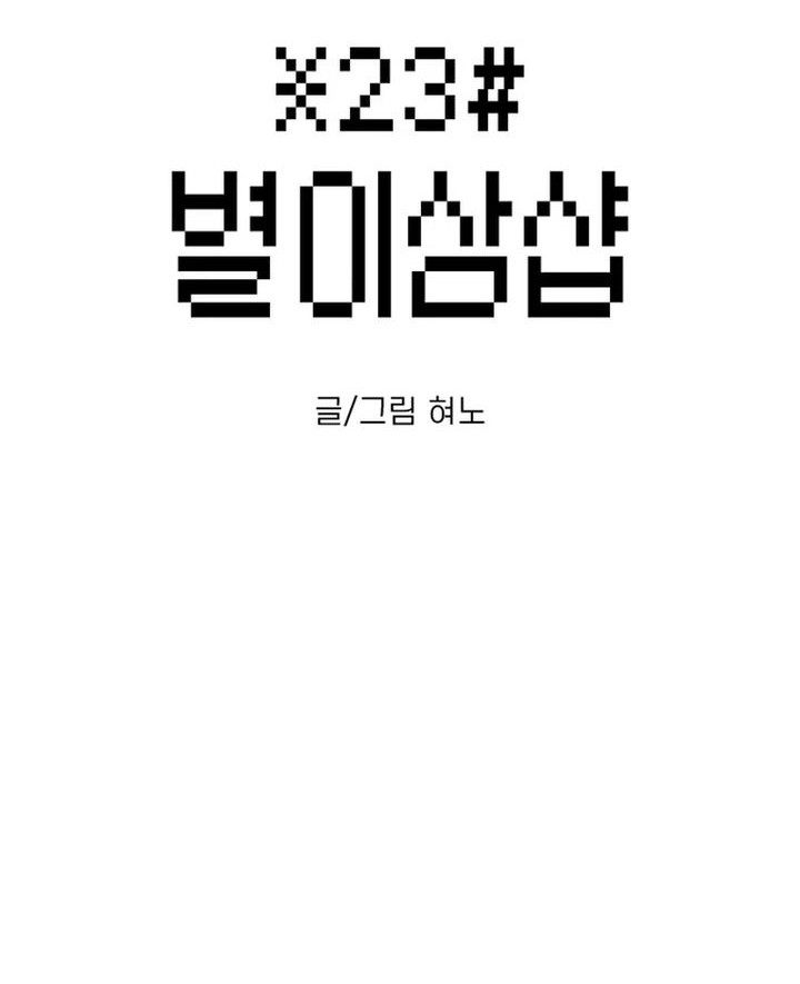 Baca Manhwa Star Ginseng Store Chapter 9 Gambar 2