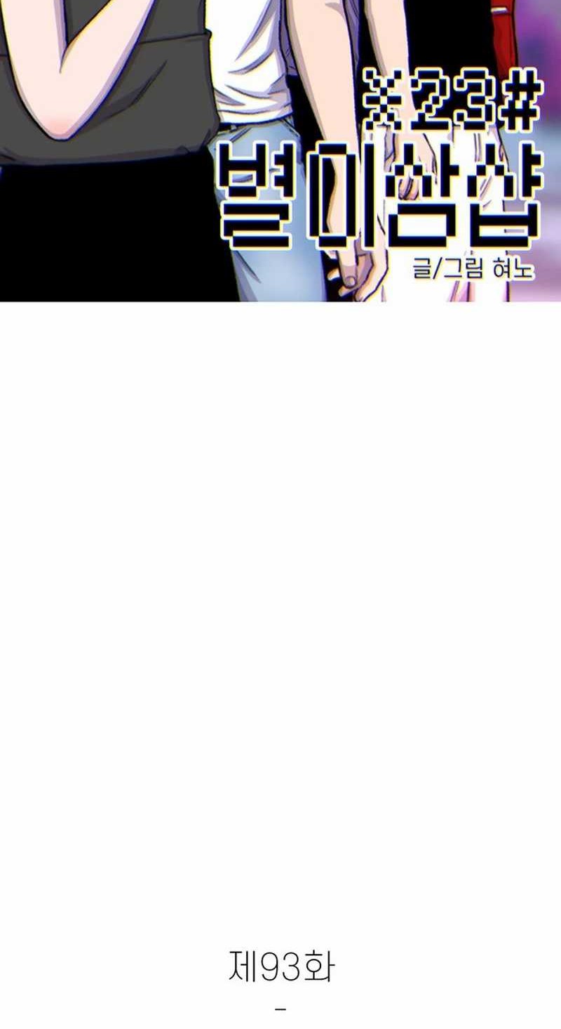 Baca  Star Ginseng Store Chapter 93 Gambar 2