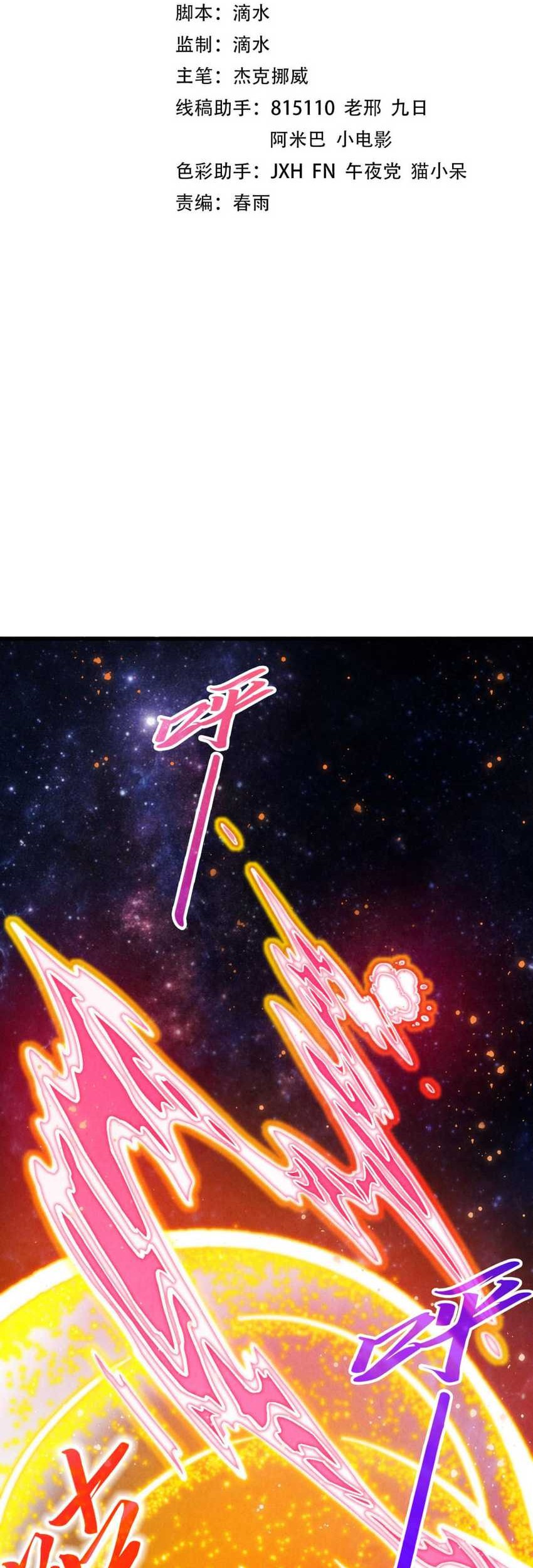 Baca Manhua Star Sign In To Supreme Dantian Chapter 376 Gambar 2