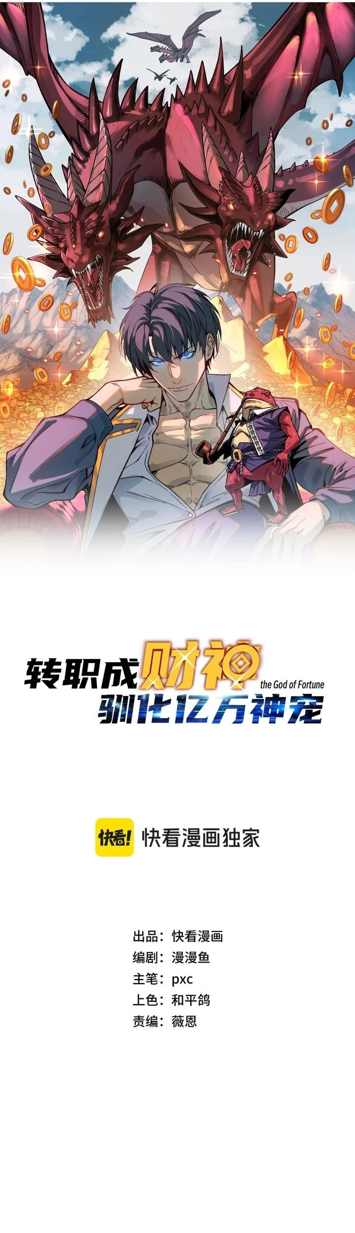 Start by changing your job to the God of Wealth and taming billions of divine pets! Chapter 35 Gambar 5