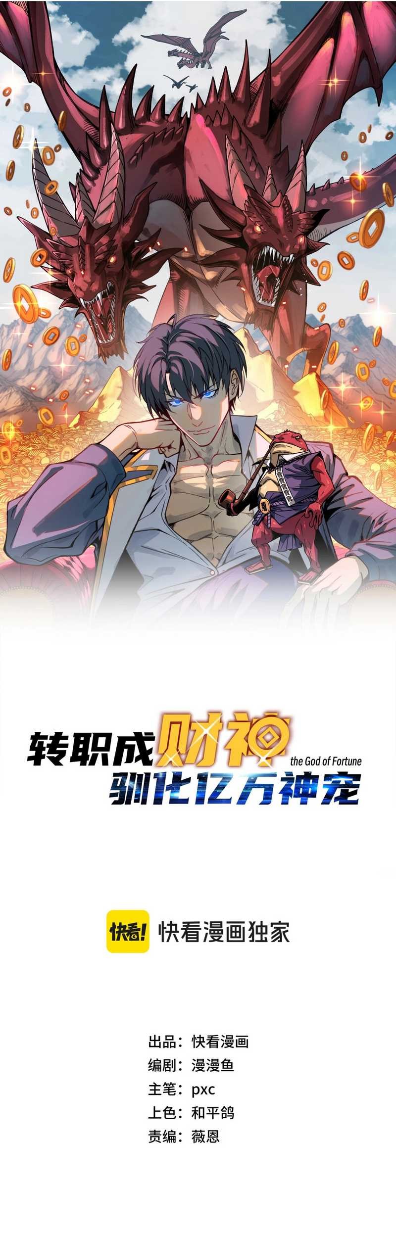 Start by changing your job to the God of Wealth and taming billions of divine pets! Chapter 4 Gambar 4