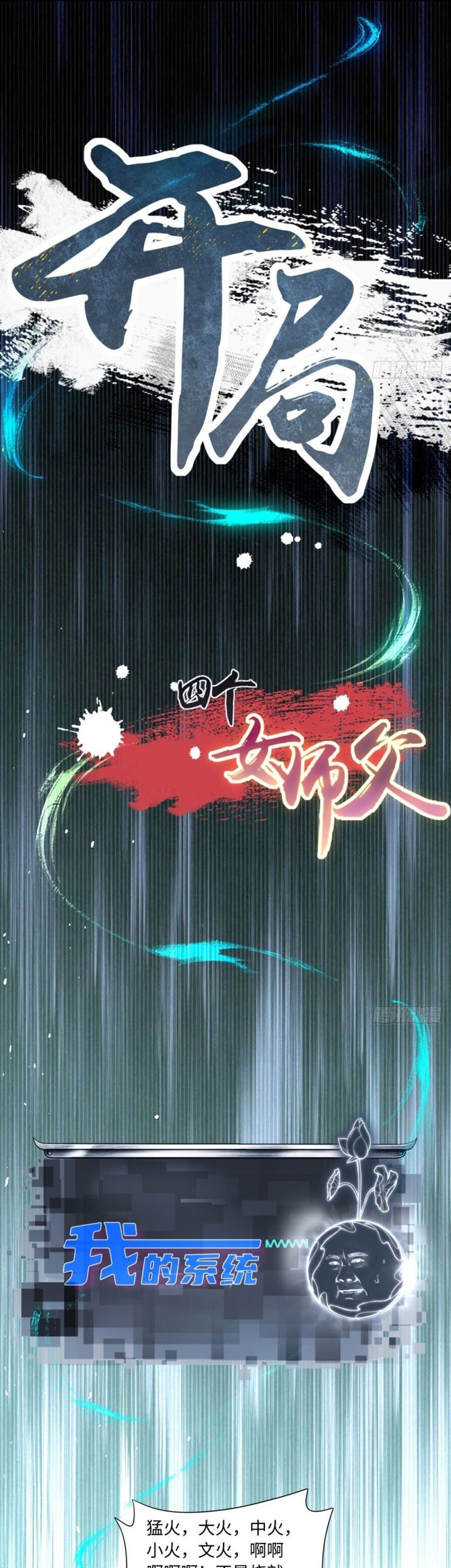 Start With Seven Stunning Senior Sisters Chapter 36 Gambar 40