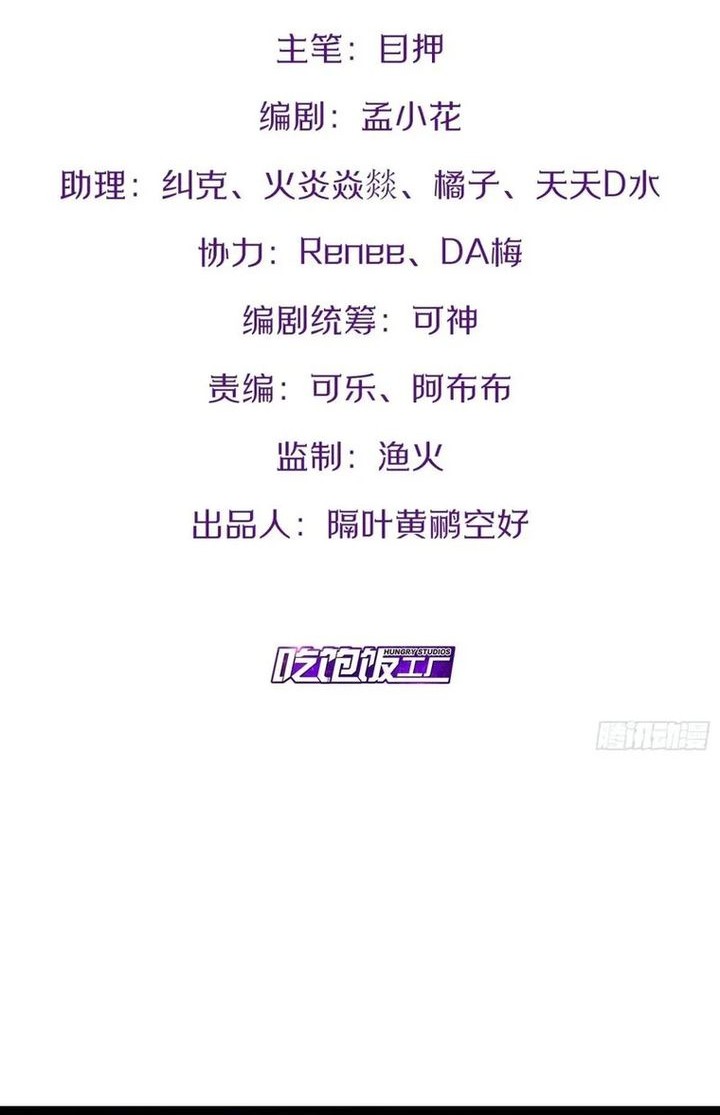 Baca  Starting From Maximum Charm Point Chapter 100 Gambar 2