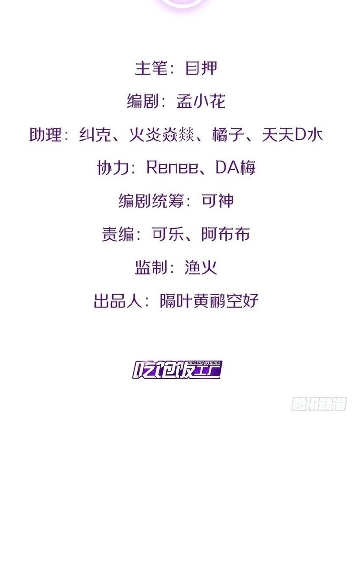 Baca  Starting From Maximum Charm Point Chapter 111 Gambar 2