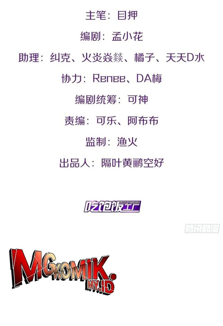 Baca  Starting From Maximum Charm Point Chapter 79 Gambar 2