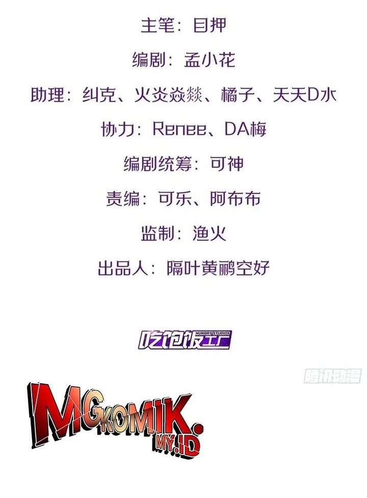 Baca  Starting From Maximum Charm Point Chapter 90 Gambar 2