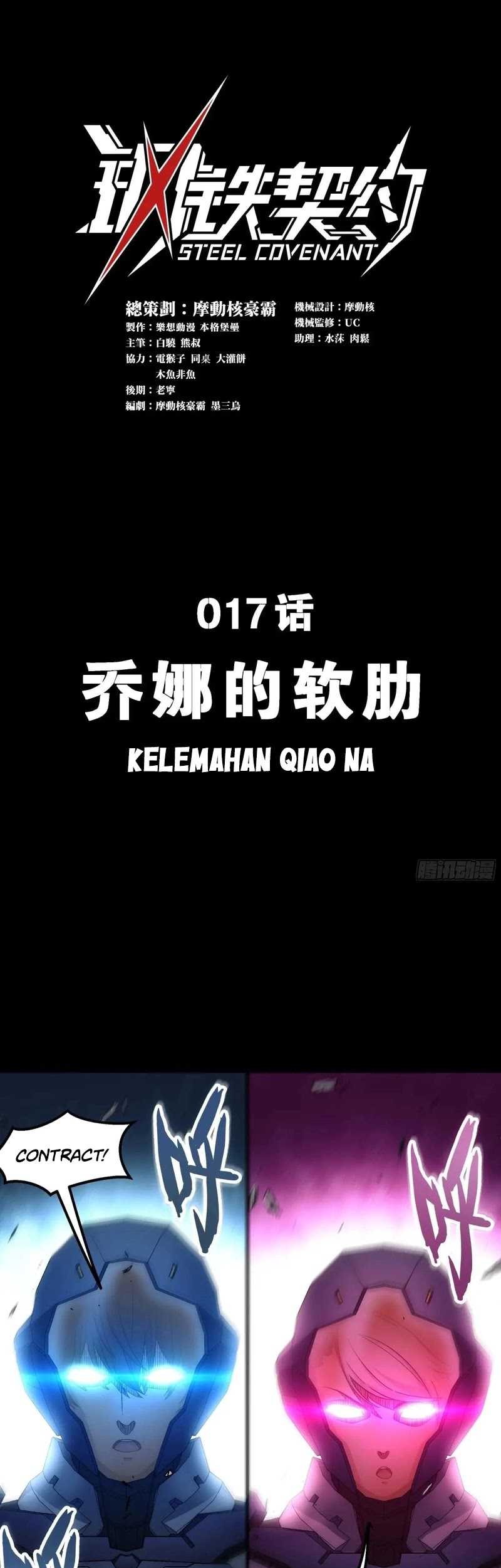 Baca Steel Covenant Chapter 17 Gambar 2