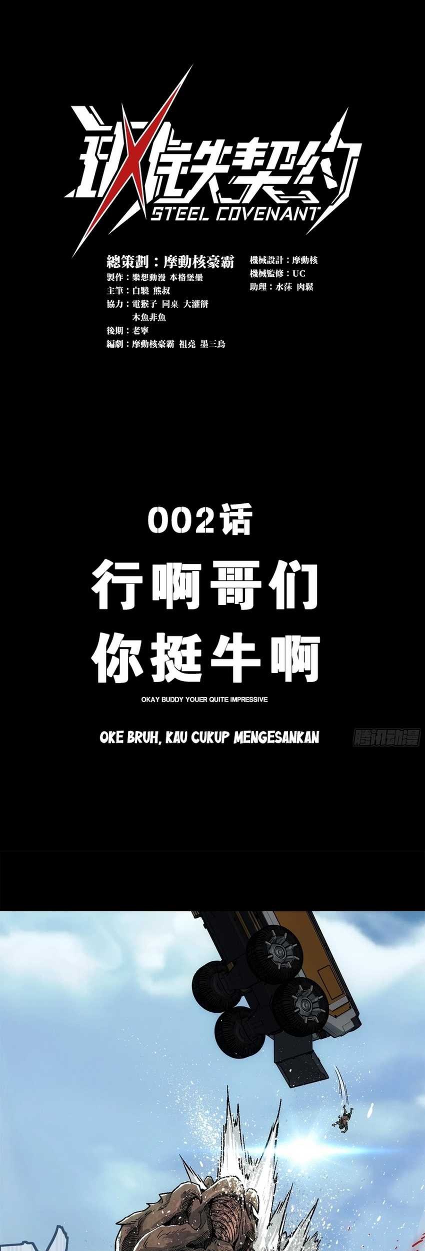 Baca Steel Covenant Chapter 2 Gambar 2
