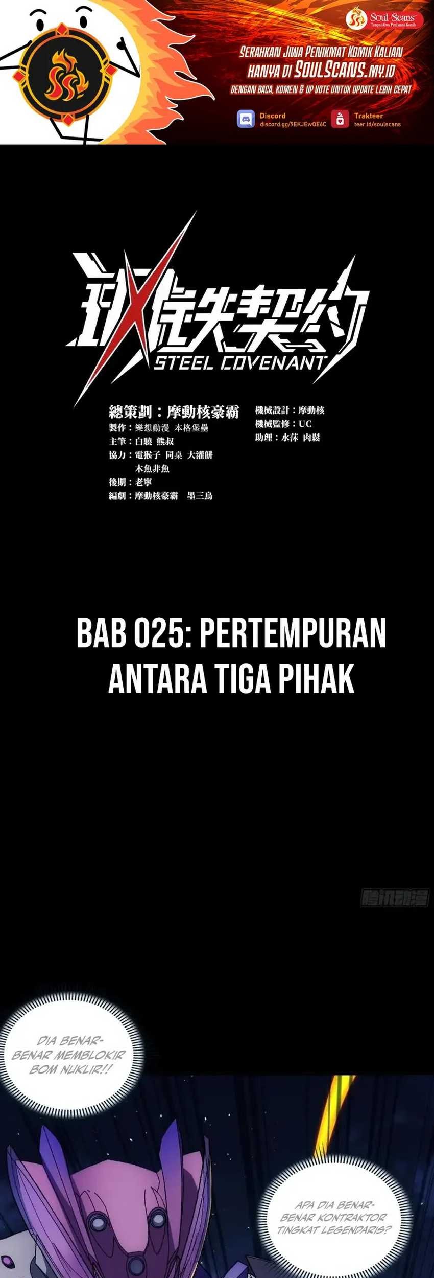 Baca Steel Covenant Chapter 25 Gambar 2