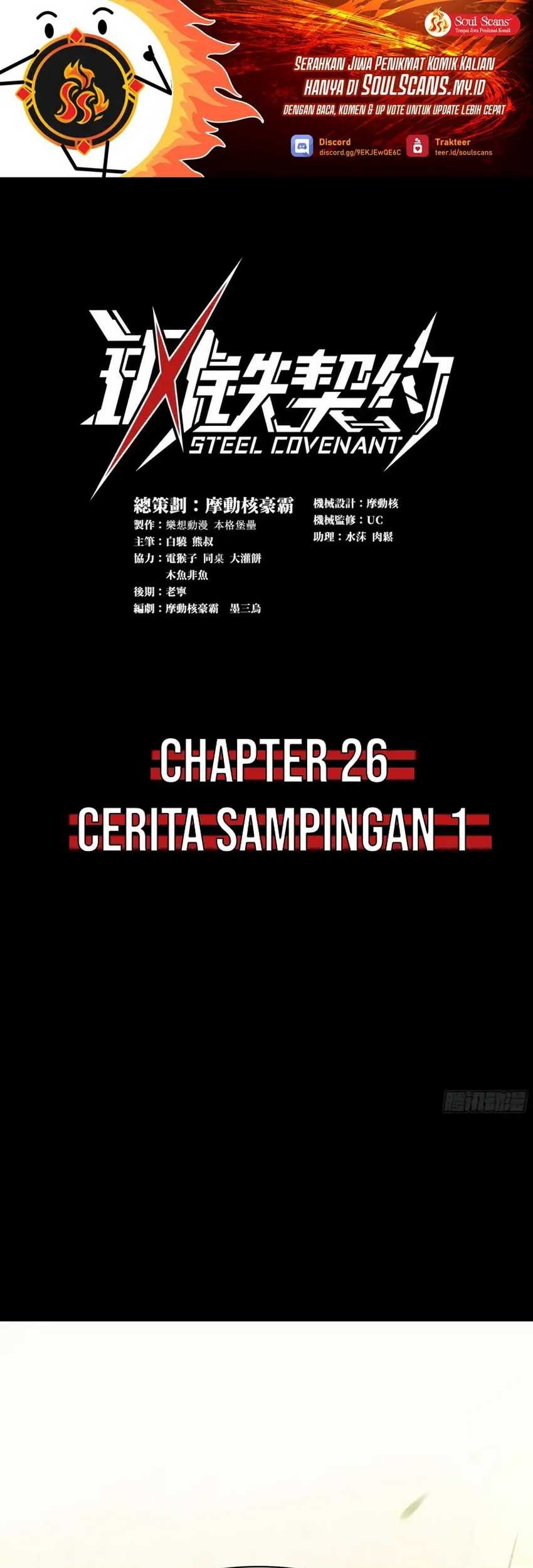 Baca Steel Covenant Chapter 26 Gambar 2