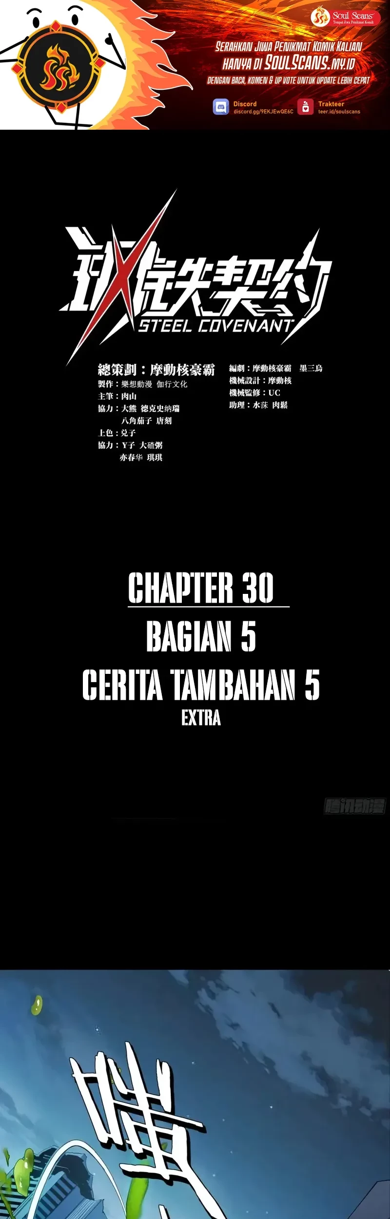 Baca  Steel Covenant Chapter 30 Gambar 2