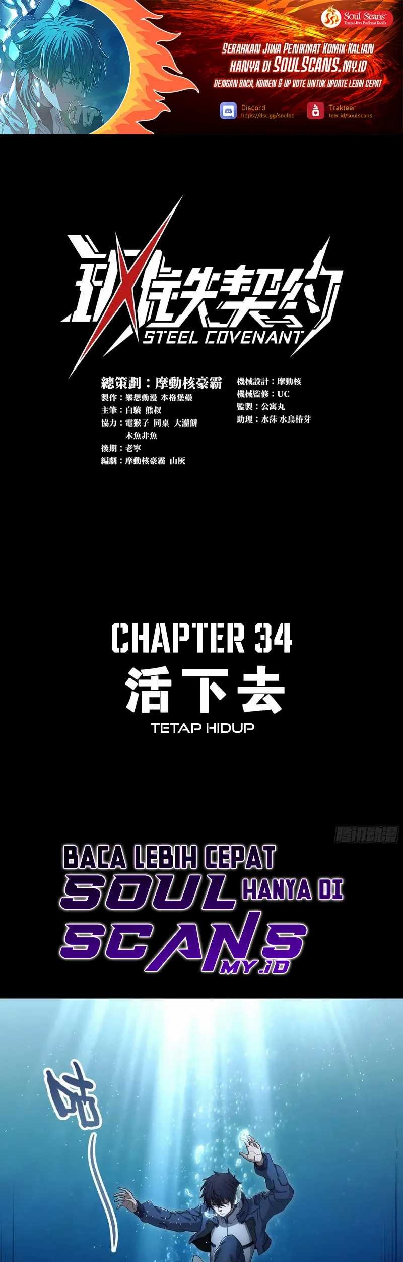 Baca  Steel Covenant Chapter 34 Gambar 2