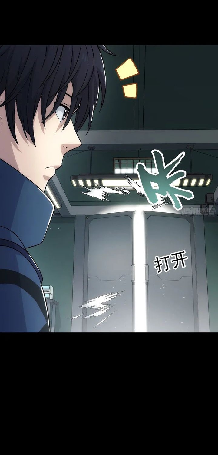 Steel Covenant Chapter 36 Gambar 36