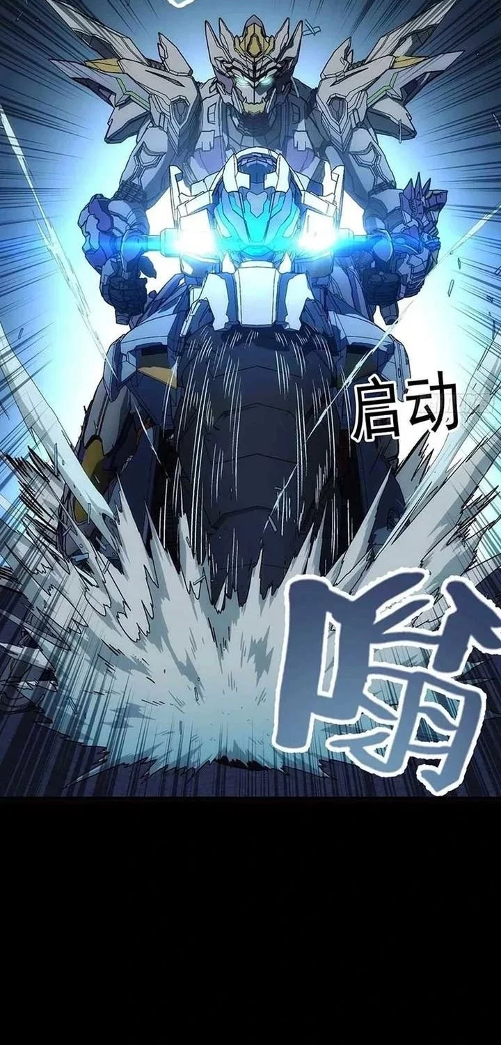 Steel Covenant Chapter 38 Gambar 26