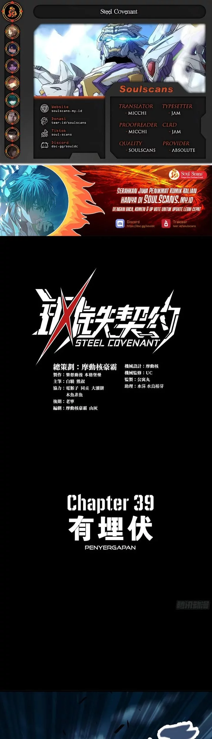 Baca Komik Steel Covenant Chapter 39 Gambar 1