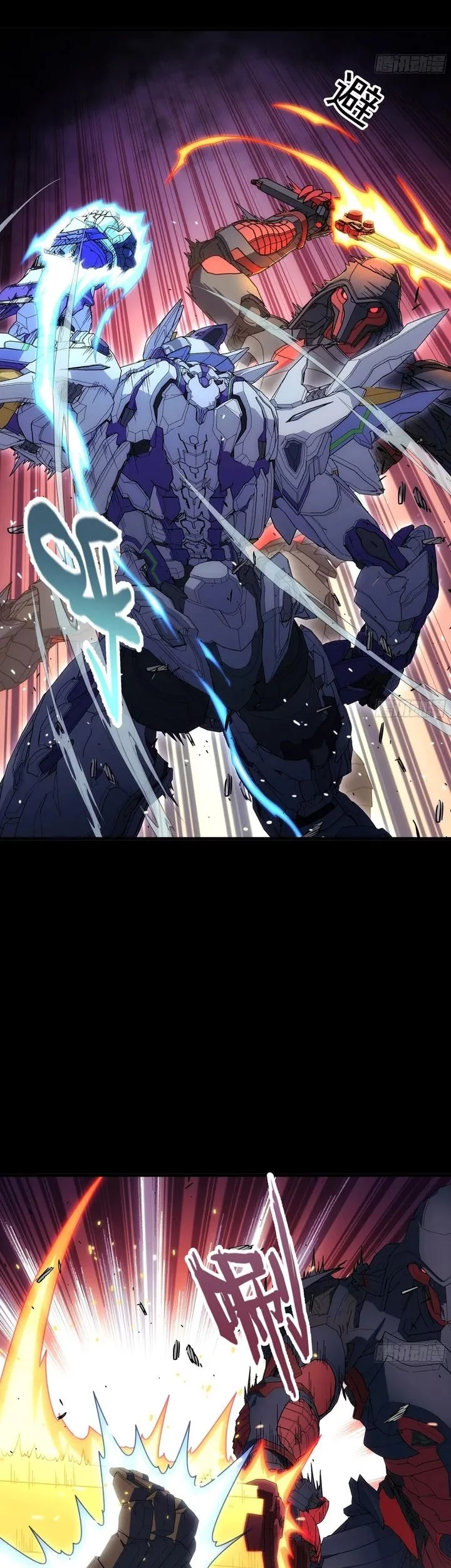 Steel Covenant Chapter 40 Gambar 3