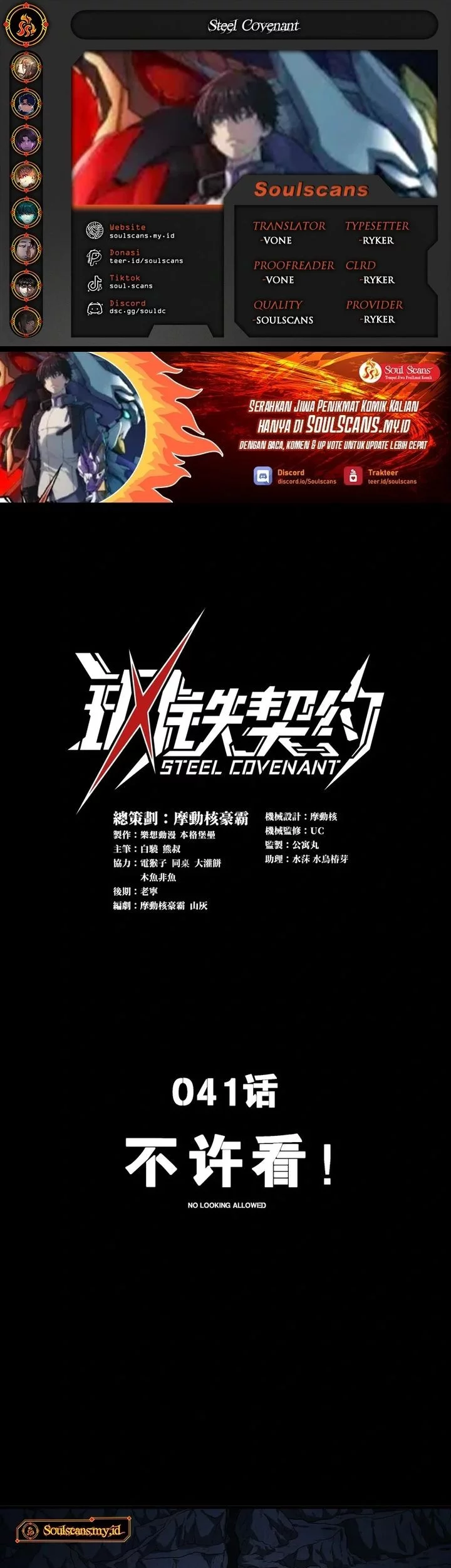 Baca Komik Steel Covenant Chapter 41 Gambar 1