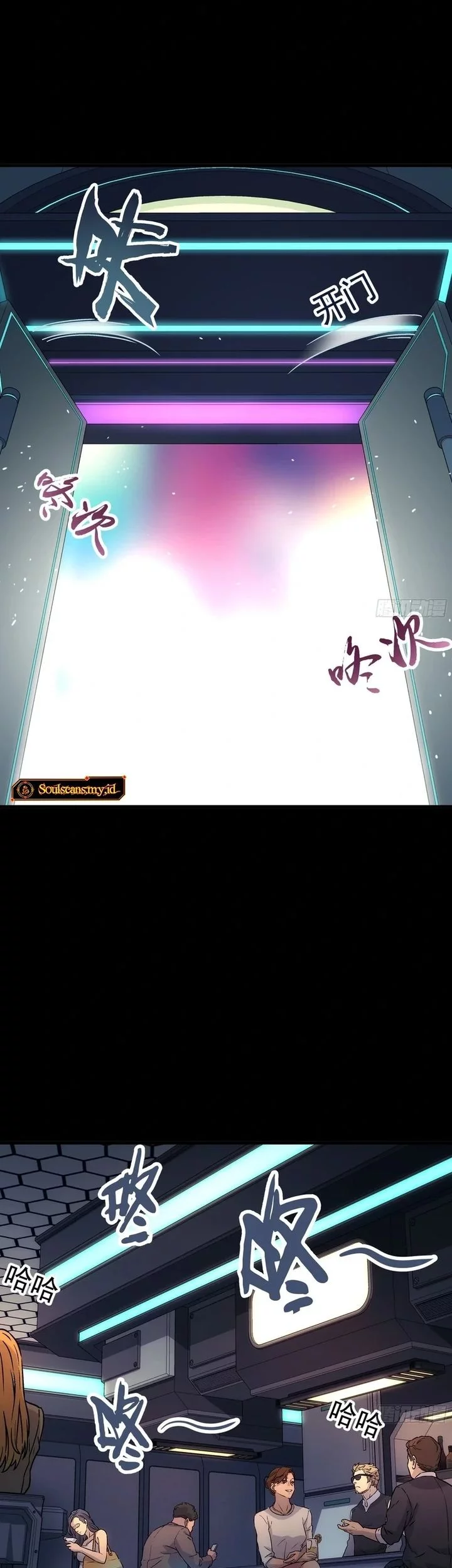 Steel Covenant Chapter 41 Gambar 39