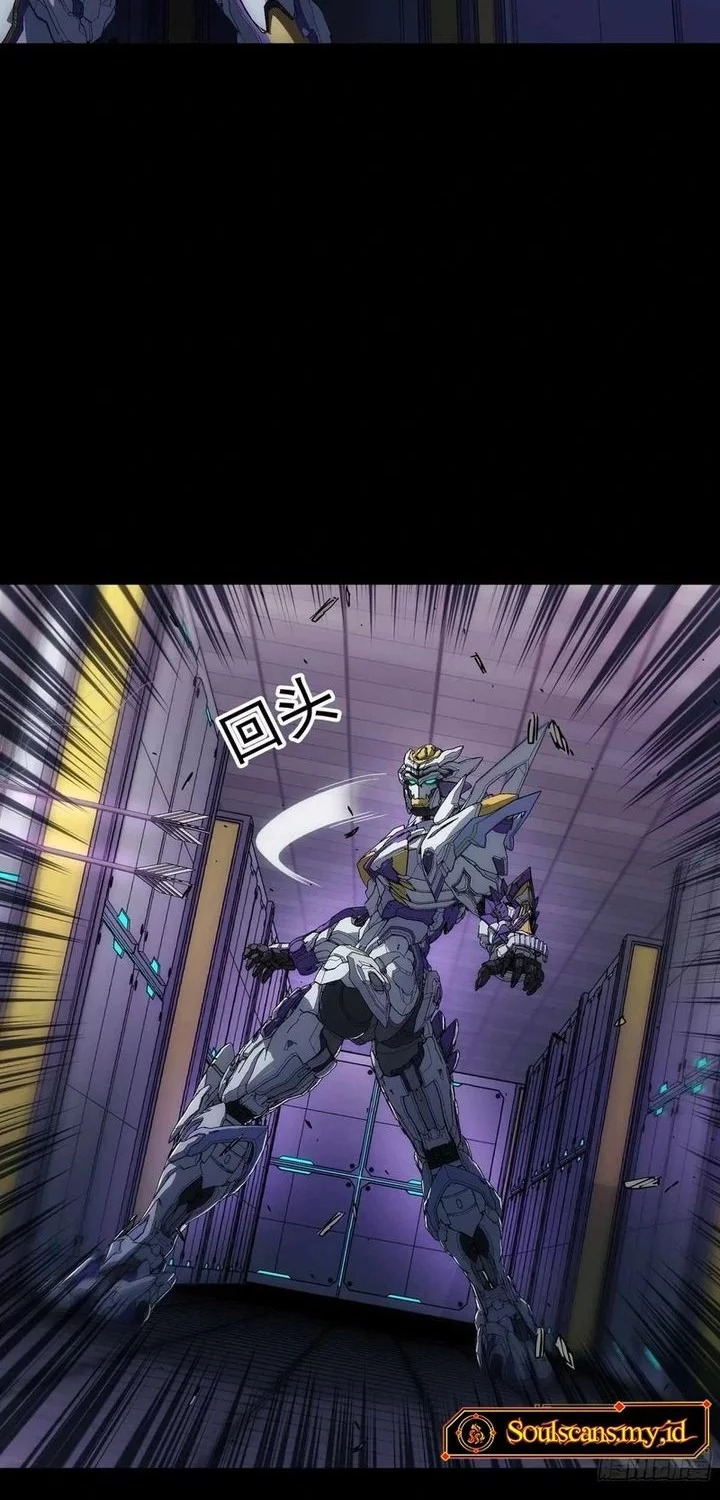 Steel Covenant Chapter 43 Gambar 44