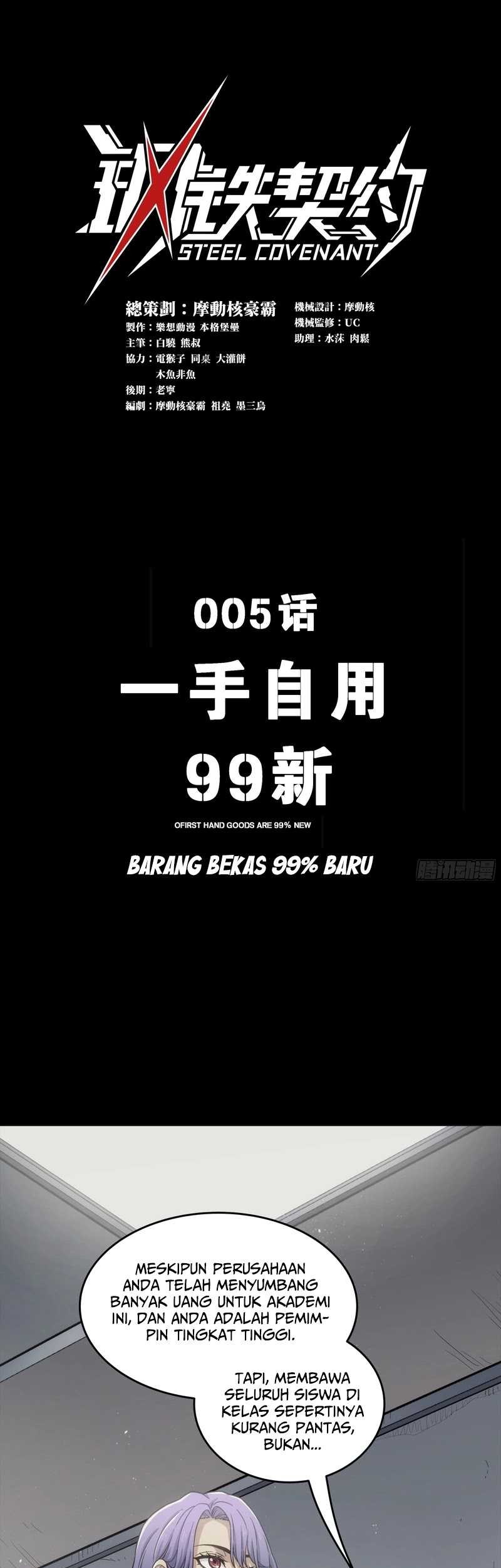 Baca Steel Covenant Chapter 5 Gambar 2