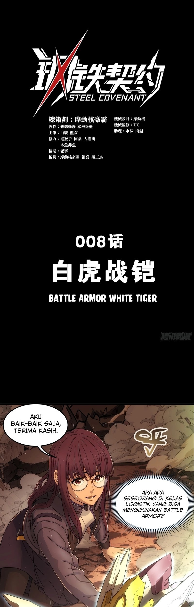 Baca Steel Covenant Chapter 8 Gambar 2