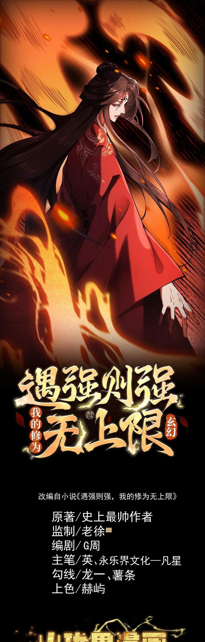 Baca Strength Through Adversity, My Cultivation Knows No Limits Chapter 6 Gambar 2