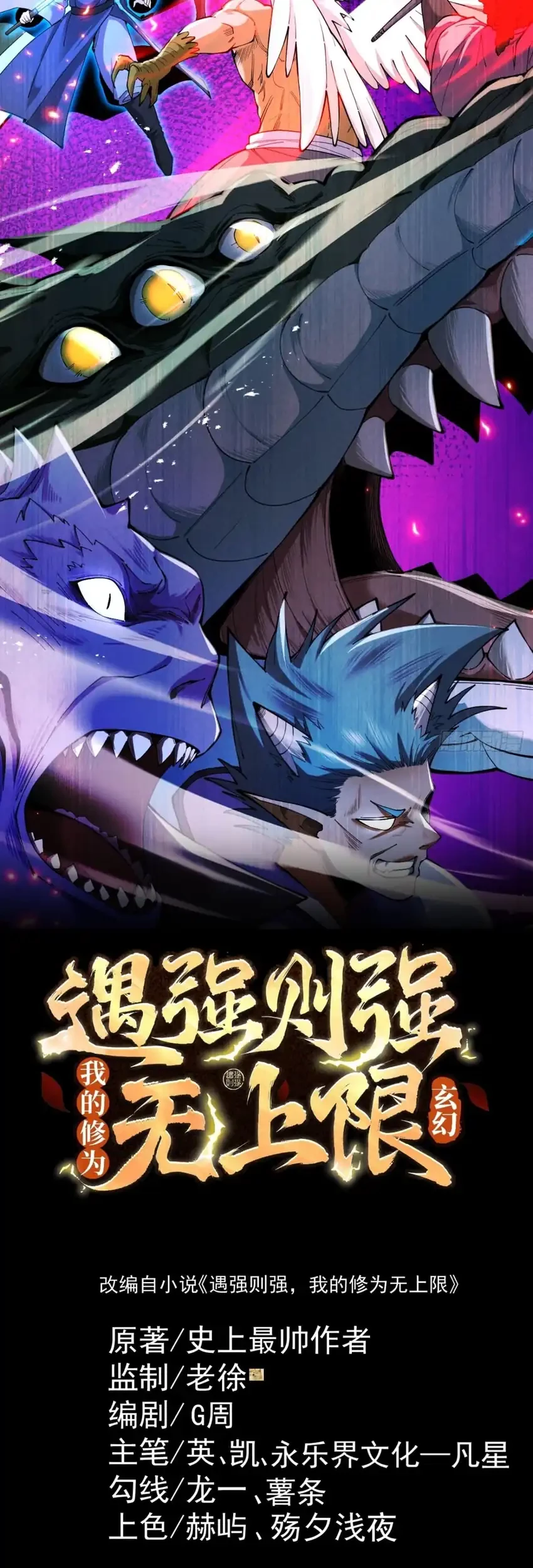 Baca  Strength Through Adversity, My Cultivation Knows No Limits Chapter 70 Gambar 2