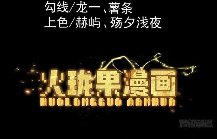 Baca  Strength Through Adversity, My Cultivation Knows No Limits Chapter 77 Gambar 2