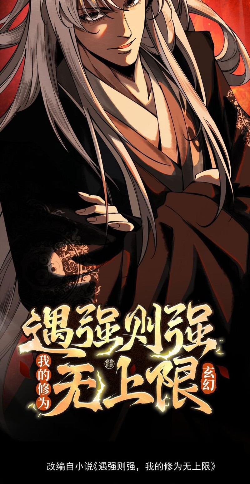 Baca Strength Through Adversity, My Cultivation Knows No Limits Chapter 9 Gambar 2