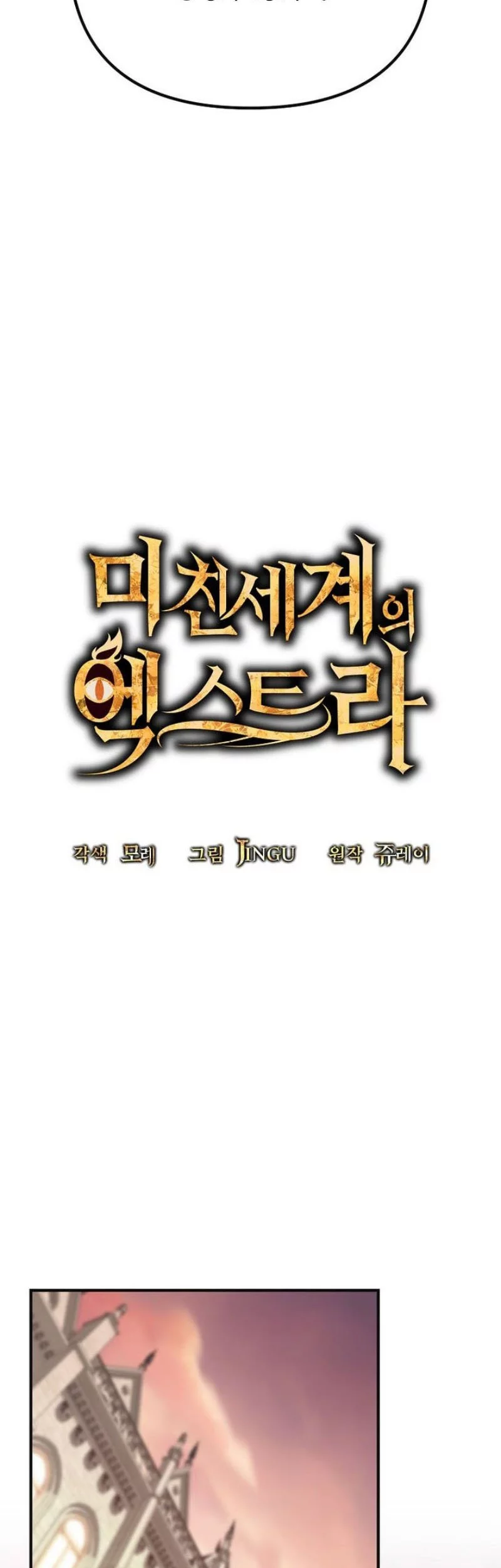 Stuck in a Glitch Novel as an Extra Chapter 44 Gambar 23