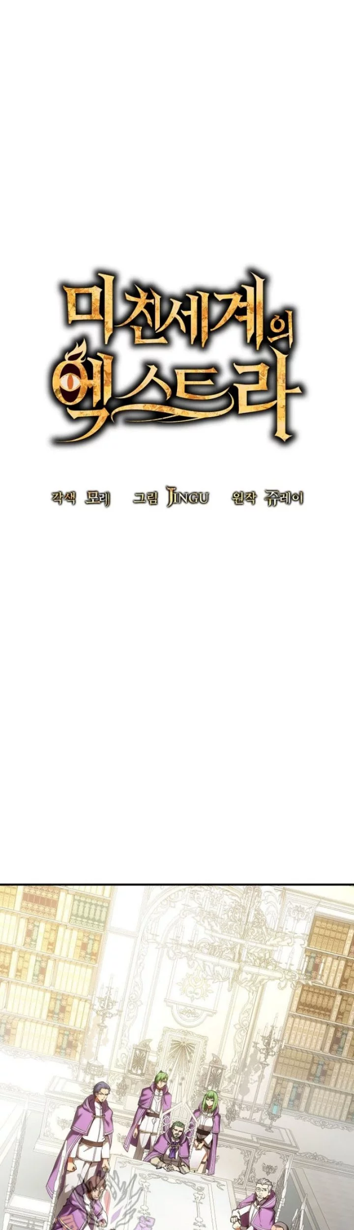 Stuck in a Glitch Novel as an Extra Chapter 46 Gambar 20