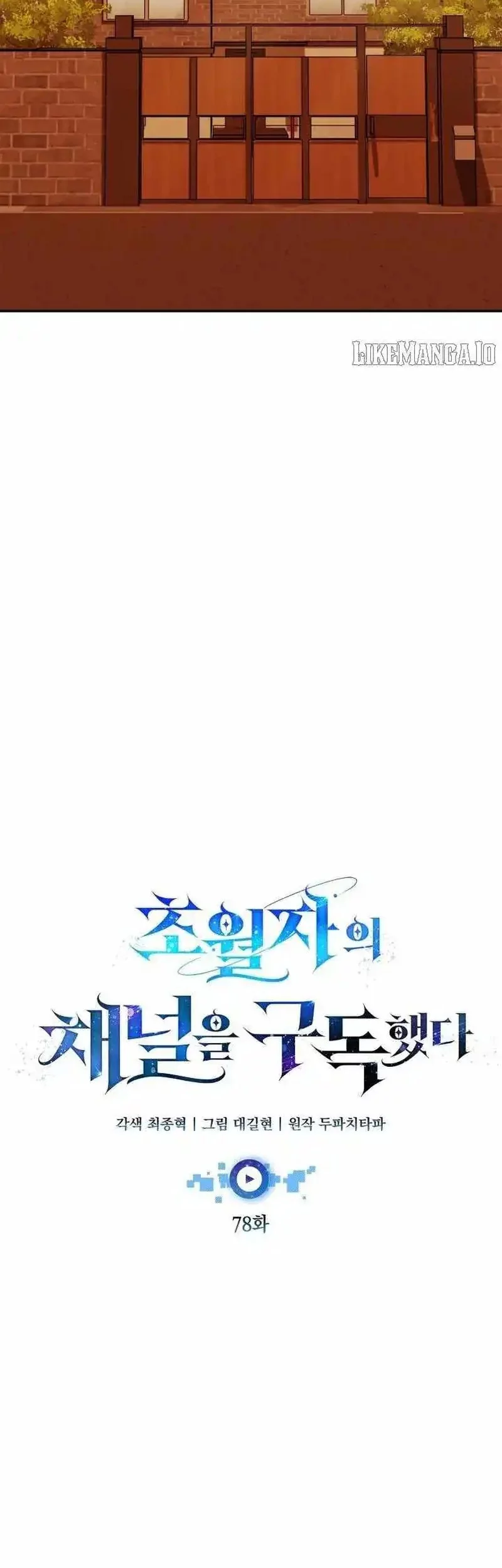 Subscribing to the Transcendent’s Channel Chapter 78 Gambar 7