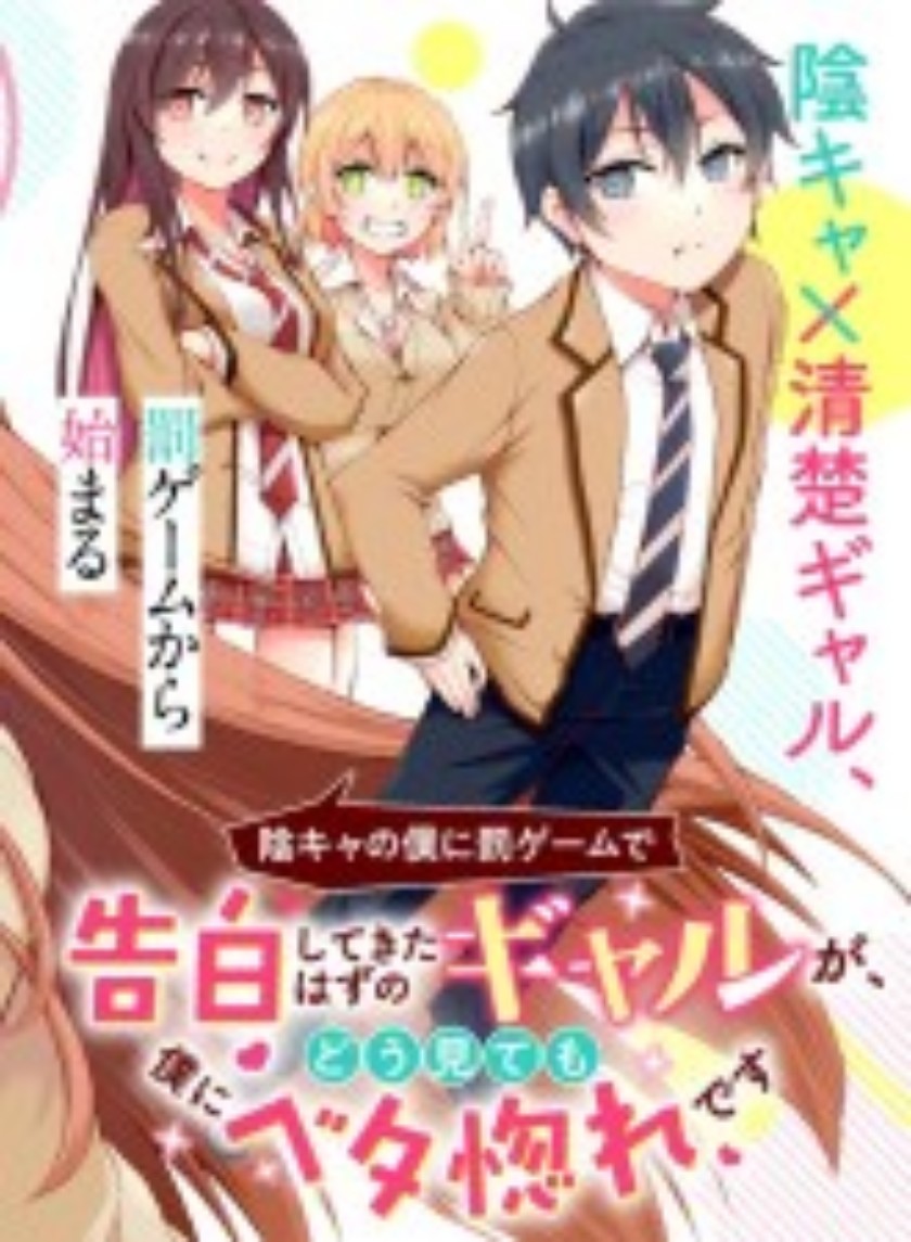 Baca Suki Sugiru Kara Kanojo Ijou no, Imouto Toshite Aishite Kudasai Chapter 8 Gambar 2