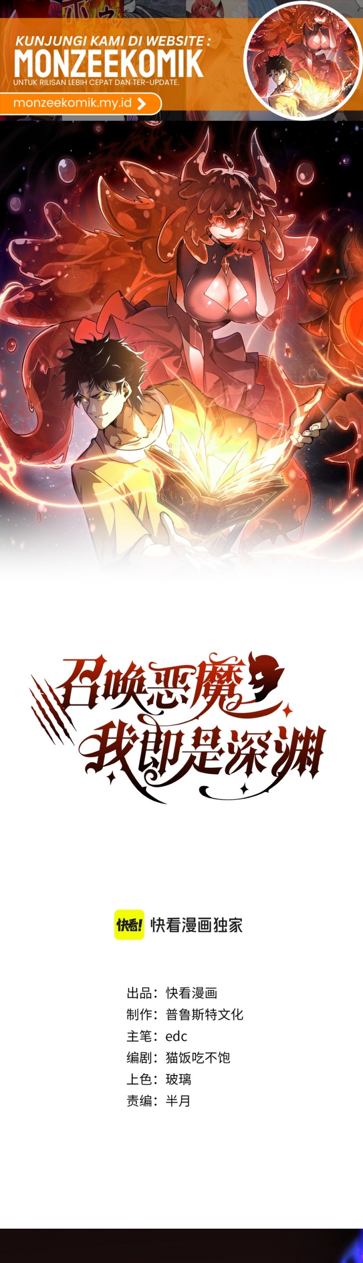 Summon The Demon, For I Am The Abyss Chapter 1 Gambar 3