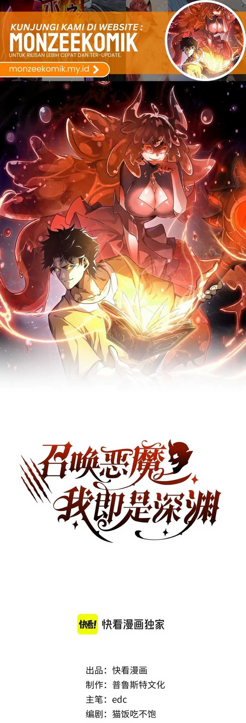 Summon The Demon, For I Am The Abyss Chapter 12 Gambar 3