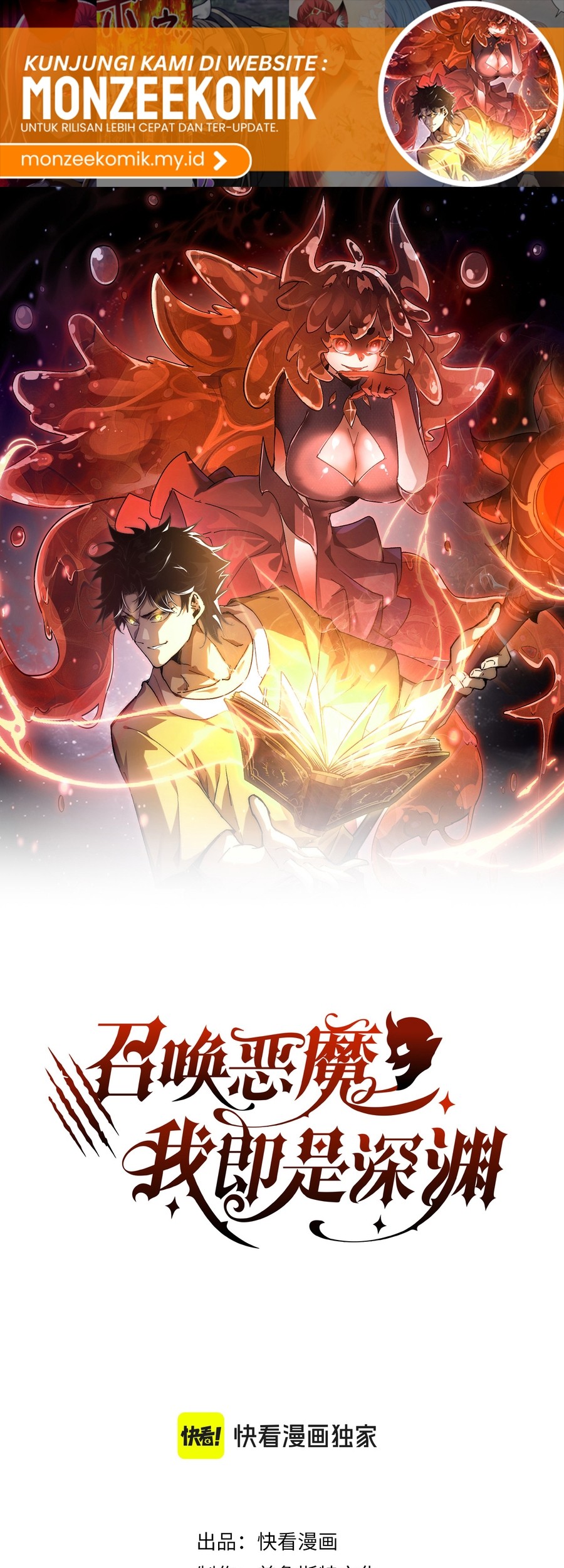 Summon The Demon, For I Am The Abyss Chapter 3 Gambar 5