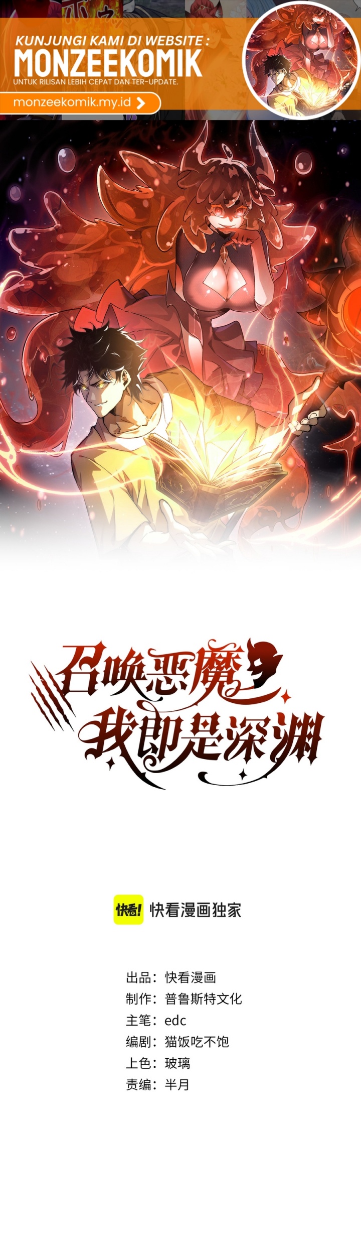 Summon The Demon, For I Am The Abyss Chapter 6 Gambar 3