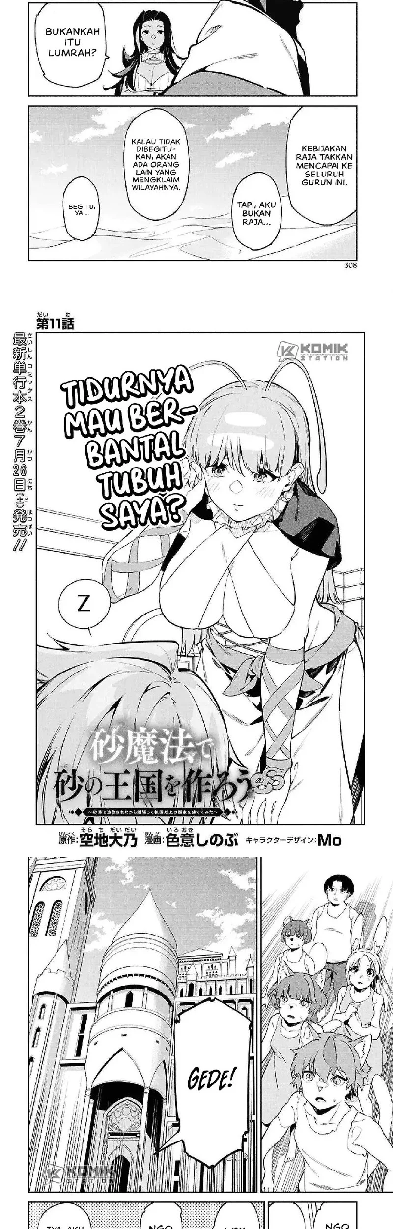 Baca  Suna Mahou de Suna no Oukoku o Tsukurou ~Sabaku ni Tsuihou Sareta kara Ganbatte Sokoku Ijou no Kokka o Tatete Mita~ Chapter 11 Gambar 2