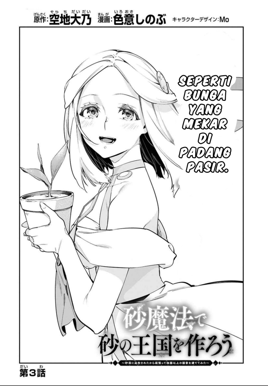 Baca Suna Mahou de Suna no Oukoku o Tsukurou ~Sabaku ni Tsuihou Sareta kara Ganbatte Sokoku Ijou no Kokka o Tatete Mita~ Chapter 3 Gambar 2