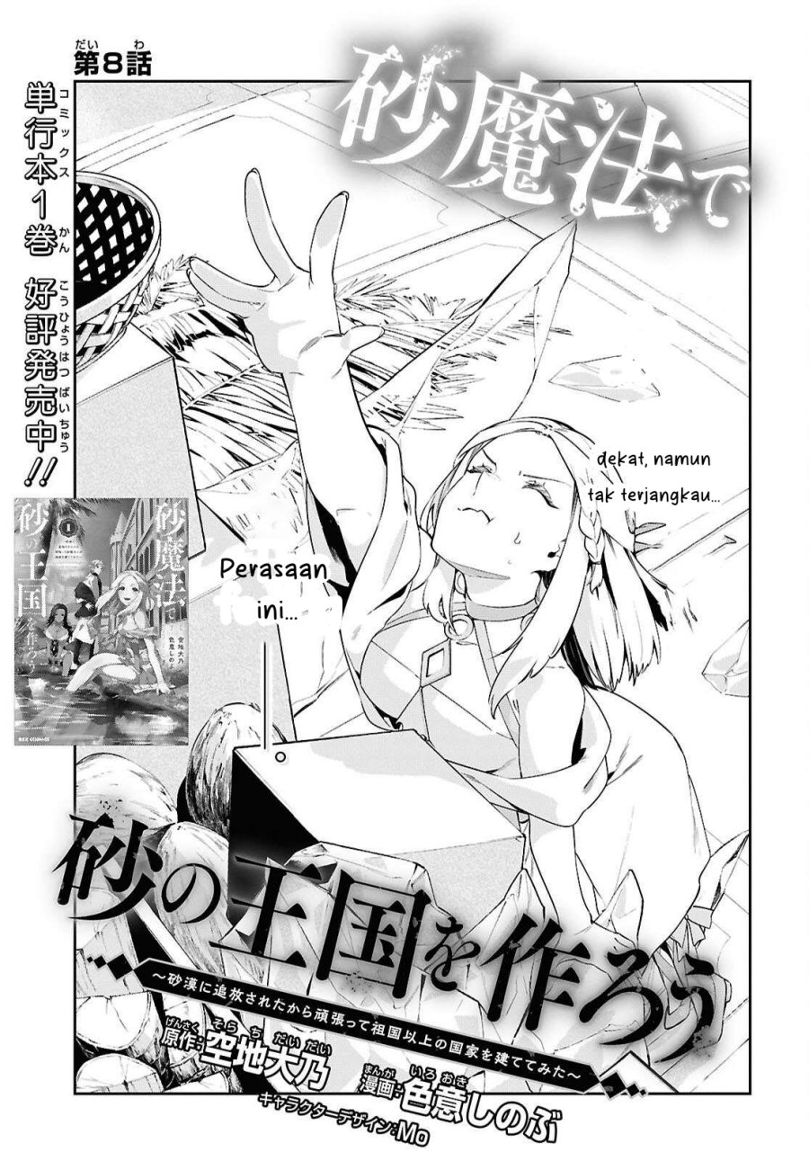 Suna Mahou de Suna no Oukoku o Tsukurou ~Sabaku ni Tsuihou Sareta kara Ganbatte Sokoku Ijou no Kokka o Tatete Mita~ Chapter 8 Gambar 4