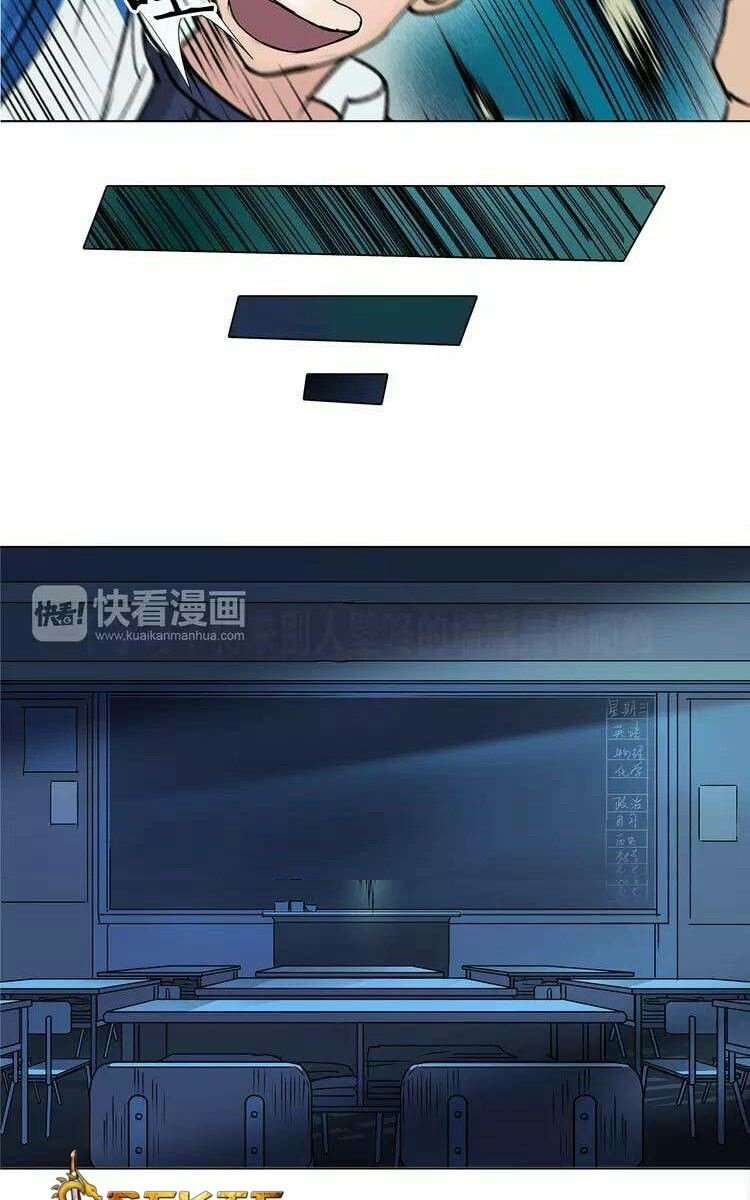 Super Cube Chapter 1 Gambar 57