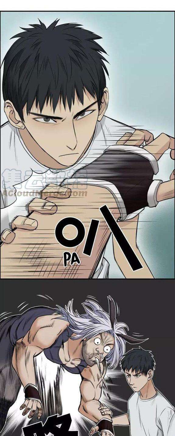 Super Cube Chapter 21 Gambar 5