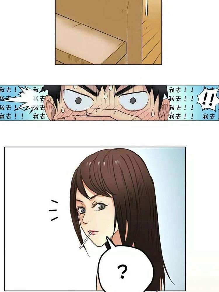 Super Cube Chapter 3 Gambar 27